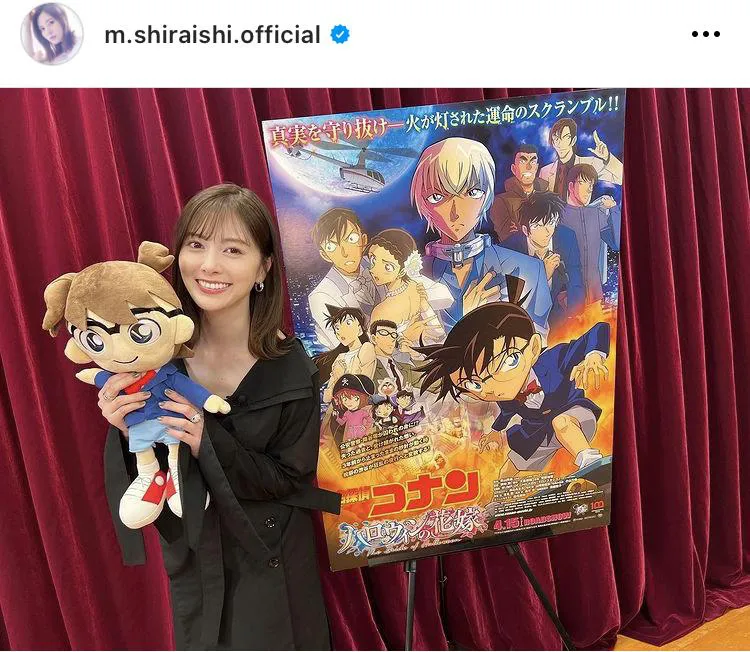 ※白石麻衣オフィシャルInstagram(m.shiraishi.official)のスクリーンショット