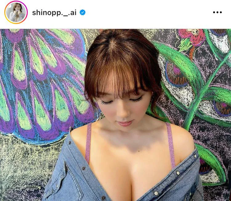 ※画像は篠崎愛(shinopp._.ai)公式Instagramのスクリーンショット