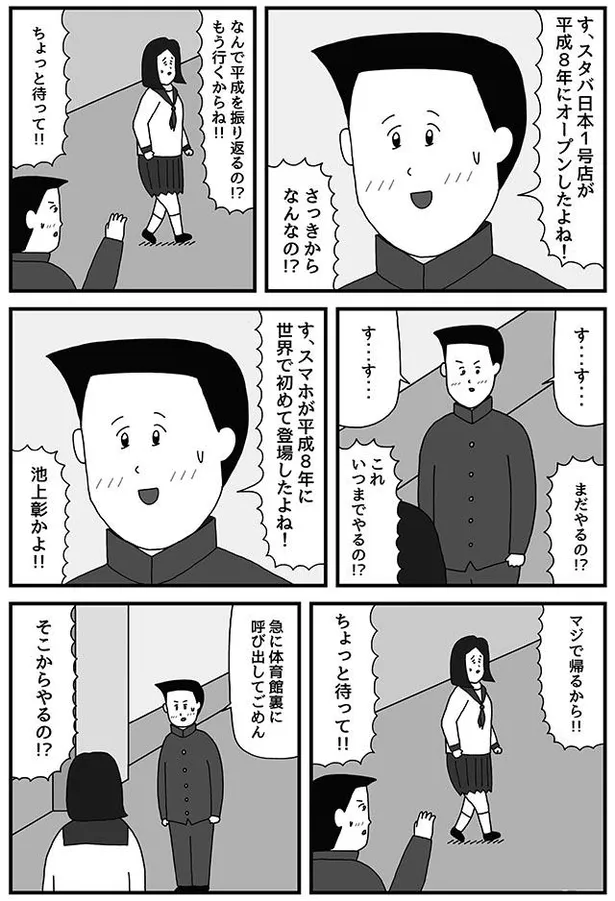 画像 漫画 可愛い子いないかな 出会い系で会った女の子はまさかの ギャグ漫画家 せきの氏のたのしい4コマ ちくちくぴろんぴろん 5 6 7 Webザテレビジョン