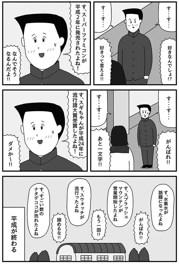 画像 漫画 可愛い子いないかな 出会い系で会った女の子はまさかの ギャグ漫画家 せきの氏のたのしい4コマ ちくちくぴろんぴろん 5 7 7 Webザテレビジョン