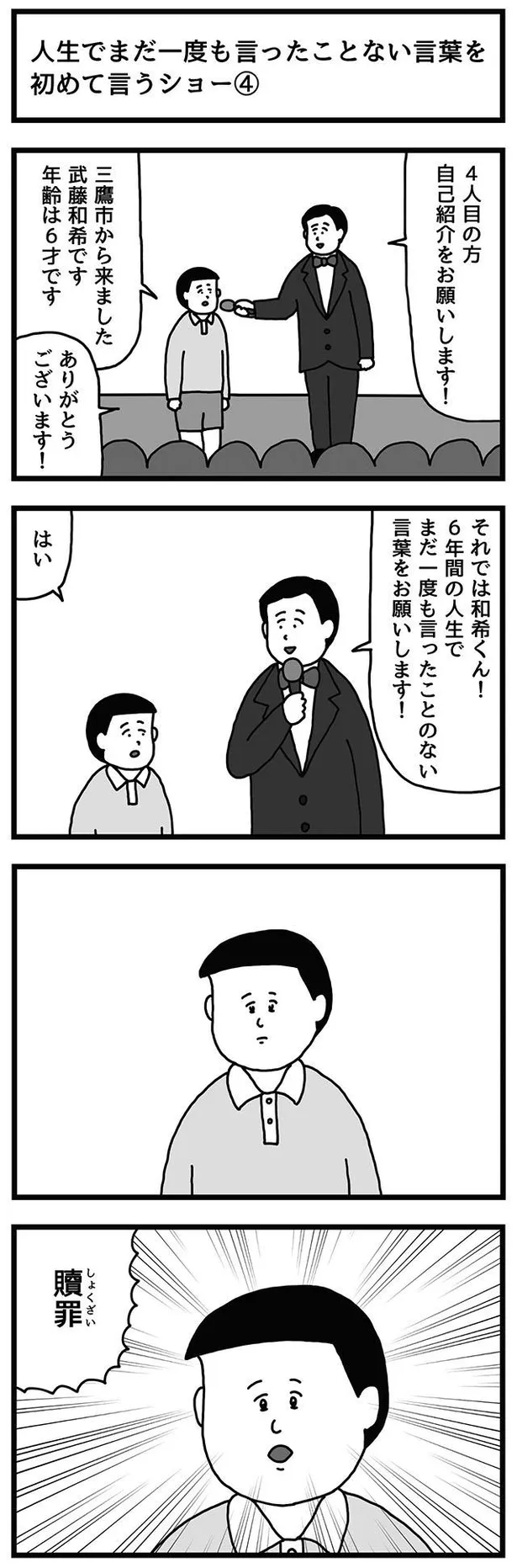 画像 漫画 右足が折れています 医学部出てないけど どうにか助けなきゃ ギャグ漫画家 せきの氏のたのしい4コマ ちくちくぴろんぴろん 8 3 5 Webザテレビジョン