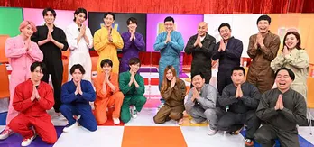 <それスノ>Snow Manが山里亮太率いる“世渡り上手芸人”と対決!日常のワンシーンでのセンスを競う