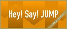 <Hey! Say! JUMP>高木雄也、山田涼介の誕生日をサプライズでお祝いも「グダグダに…」