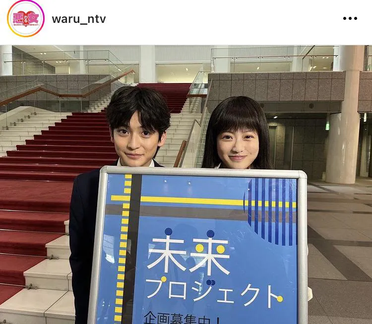 ※画像は「悪女(わる)〜働くのがカッコ悪いなんて誰が言った？〜」公式Instagram(waru_ntv)より