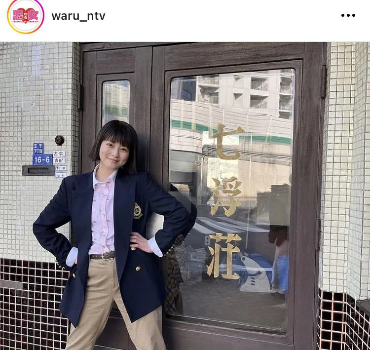 ※画像は「悪女(わる)〜働くのがカッコ悪いなんて誰が言った？〜」公式Instagram(waru_ntv)より