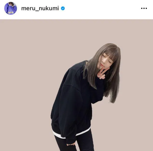 ※生見愛瑠オフィシャルInstagram(meru_nukumi)より