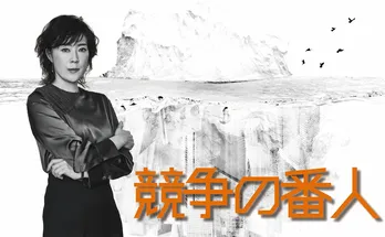 寺島しのぶ、“ダイロク”審査長・本庄聡子役で出演決定「早くボスっぽくなれたら良いなと思っています」<競争の番人>