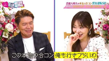 ヒロミ&指原莉乃、番組史上初の“特別ルール”に困惑も、芸能界きっての美女ばかりの女性陣にヒロミ「やっぱ地上波は、一軍、来るね」<恋セワ>