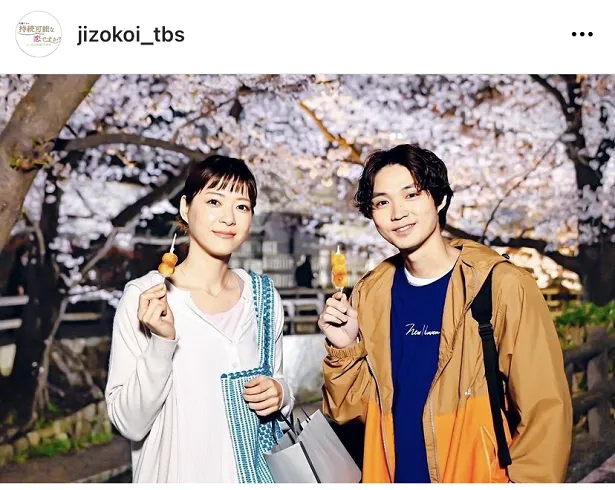 ※ドラマ「持続可能な恋ですか？〜父と娘の結婚行進曲〜」公式Instagram(jizokoi_tbs)より