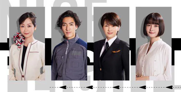「NICE FLIGHT！」に(左から)黒川智花、尾上右近、吉瀬美智子、玉城ティナの出演が決定