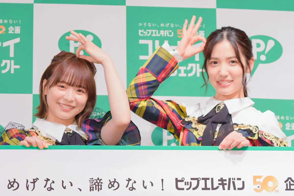 「コリナイ・プロジェクト」発足メディア発表会に登壇したAKB48・倉野尾成美と下尾みう