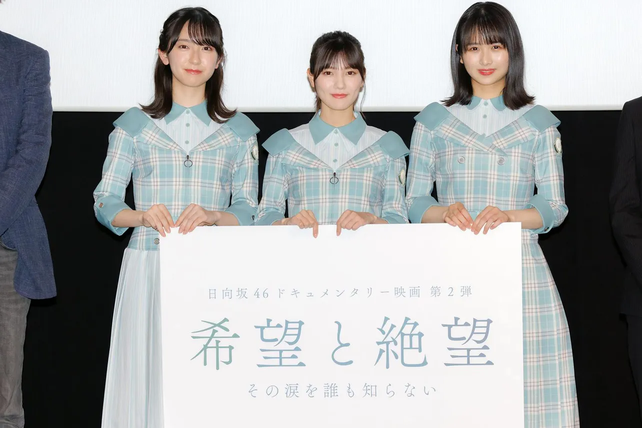 金村美玖、河田陽菜、上村ひなの