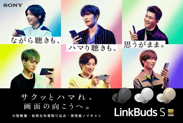 SixTONESが出演するソニーのイヤホン『LinkBuds S (リンクバッズ エス)』のCMメインビジュアル