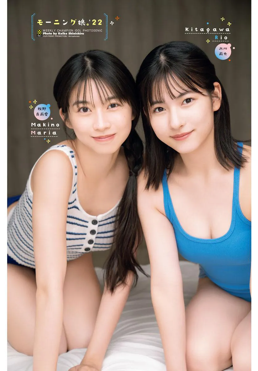 画像・写真 モー娘。牧野真莉愛＆北川莉央、“美ボディ”あらわなビキニショット披露「全力で楽しみました」(2/4) | WEBザテレビジョン