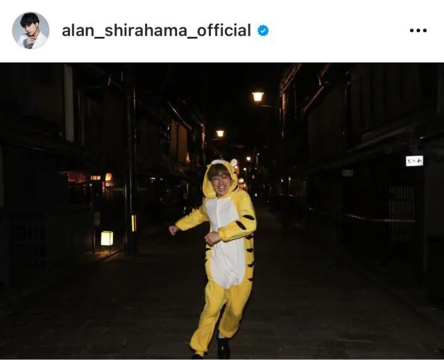 ※画像は白濱亜嵐オフィシャルInstagram(alan_shirahama_official)より