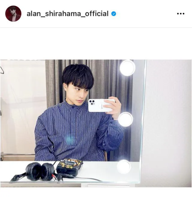 ※画像は白濱亜嵐オフィシャルInstagram(alan_shirahama_official)より