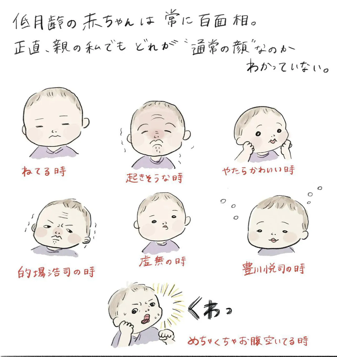 「赤ちゃん通訳」1