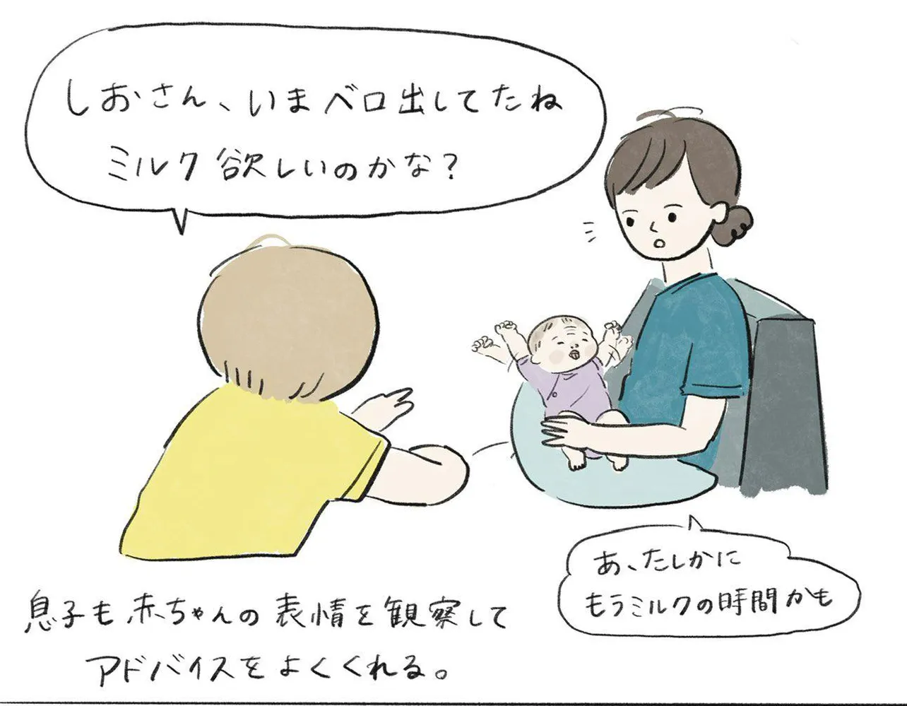 「赤ちゃん通訳」3