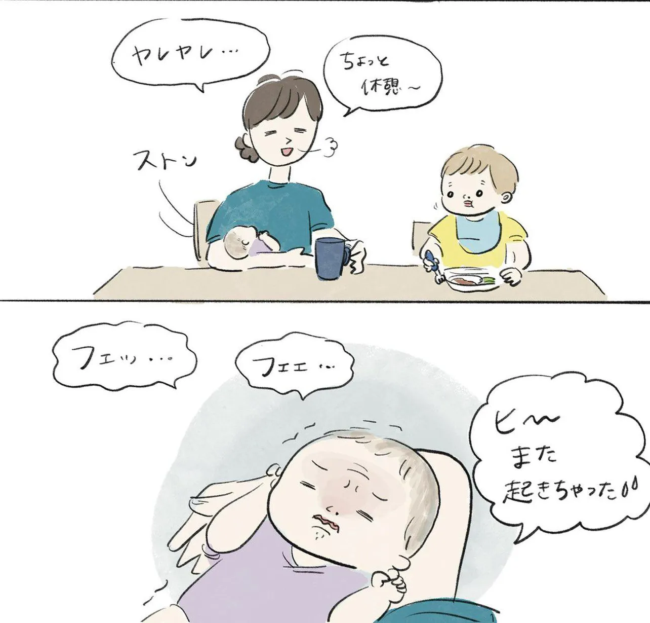 「赤ちゃん通訳」6