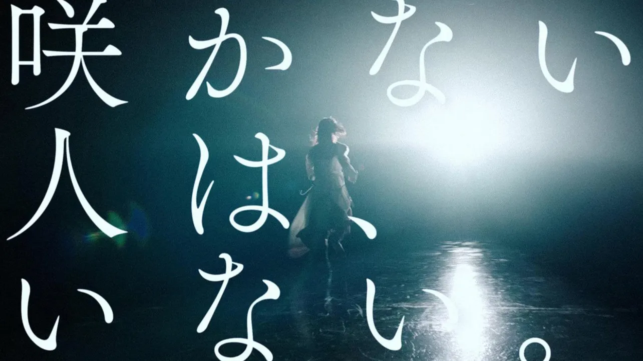 櫻坂46新メンバーオーディションCMが公開