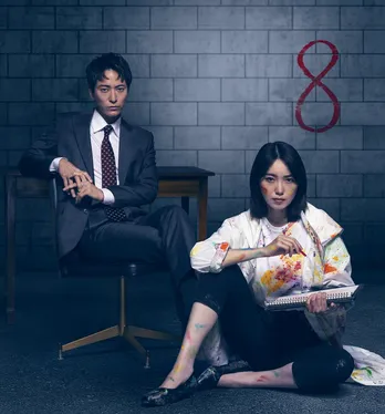 “感情の色が見える”飯豊まりえ&“感情見え見え”浅香航大が凶悪事件の深層に迫る<オクトー ~感情捜査官 心野朱梨~>