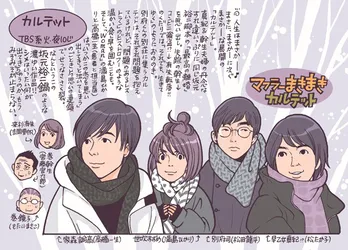 「カルテット」監督が“みぞみぞ”した瞬間&名シーンとは