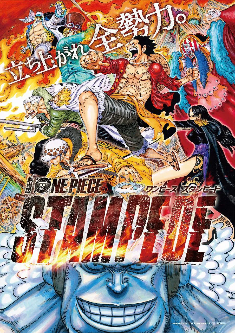 【写真】劇場版「ONE PIECE STAMPEDE」の尾田栄一郎描き下ろしビジュアル