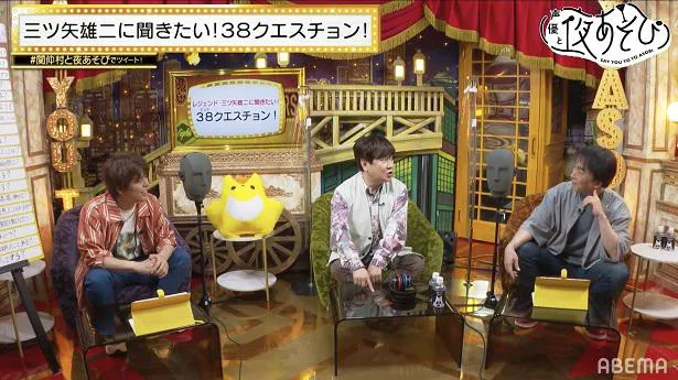 【写真を見る】ゲストの三ツ矢雄二(写真中央)に質問を投げかける関智一と仲村宗悟