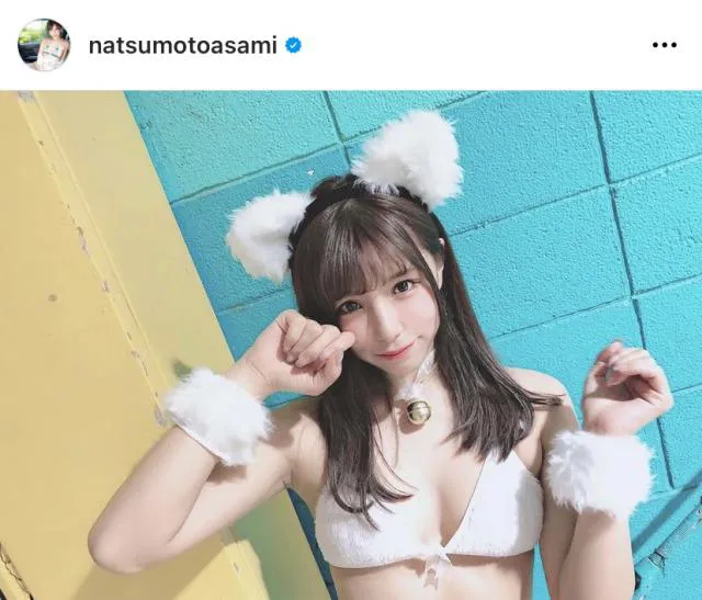 ※画像は夏本あさみ(natsumotoasami)オフィシャルInstagramのスクリーンショット