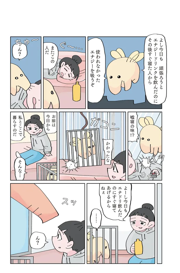 画像 漫画 日常系コミックエッセイかと思いきや 突然の死 予測不能な展開が癖になる 50 51 Webザテレビジョン