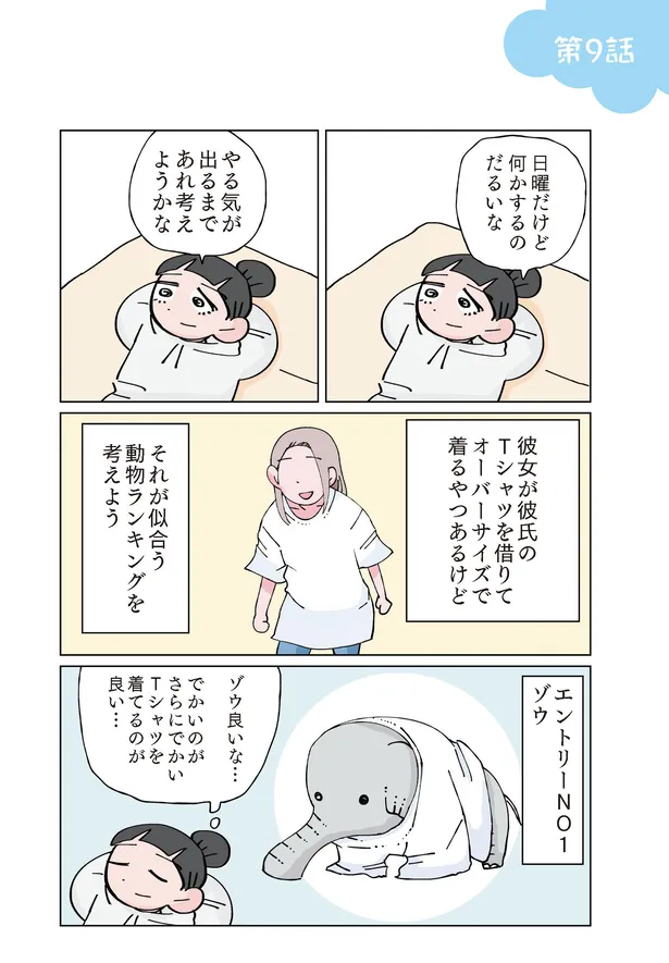 画像 漫画 日常系コミックエッセイかと思いきや 突然の死 予測不能な展開が癖になる 9 51 Webザテレビジョン