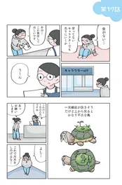 漫画 日常系コミックエッセイかと思いきや 突然の死 予測不能な展開が癖になる Webザテレビジョン