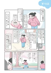 漫画 日常系コミックエッセイかと思いきや 突然の死 予測不能な展開が癖になる Webザテレビジョン