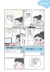 漫画 日常系コミックエッセイかと思いきや 突然の死 予測不能な展開が癖になる Webザテレビジョン