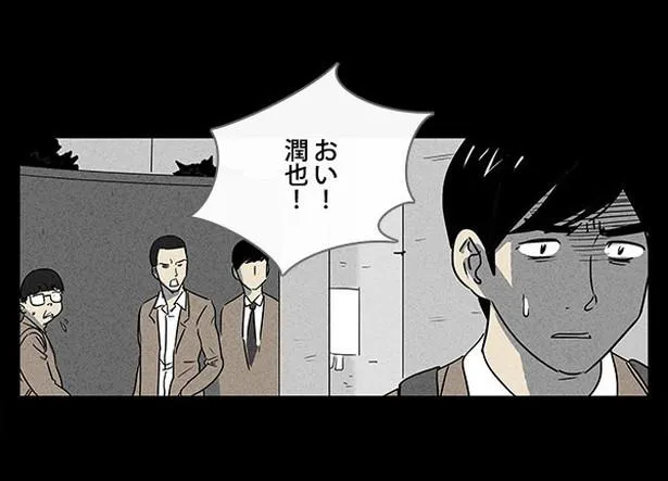 漫画 学校で噂の 呪いの怪談 いじめられている友人が不良に呪いをかけた 奇々怪々 1 Webザテレビジョン