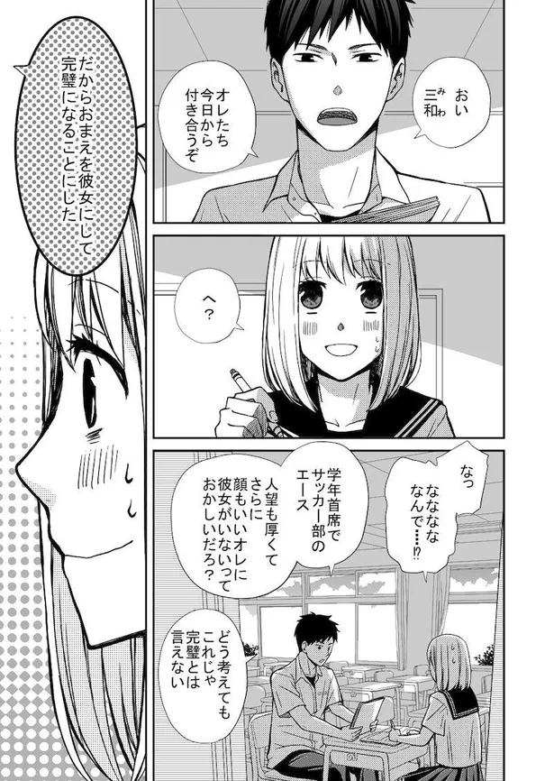 画像 漫画 好きな人が結婚する日に無人島へ漂着 ツイてない方言男子の 切ない恋心 にコメント続々 11 51 Webザテレビジョン