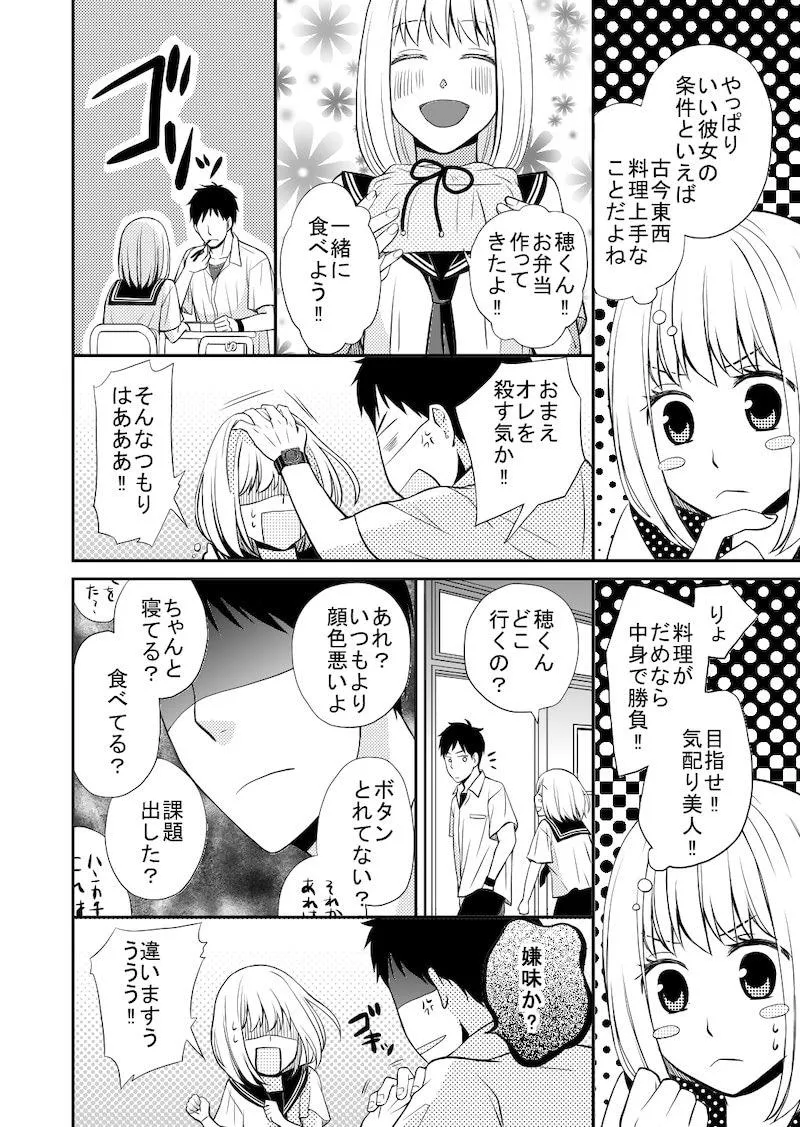 「夏の金魚」(16/40)