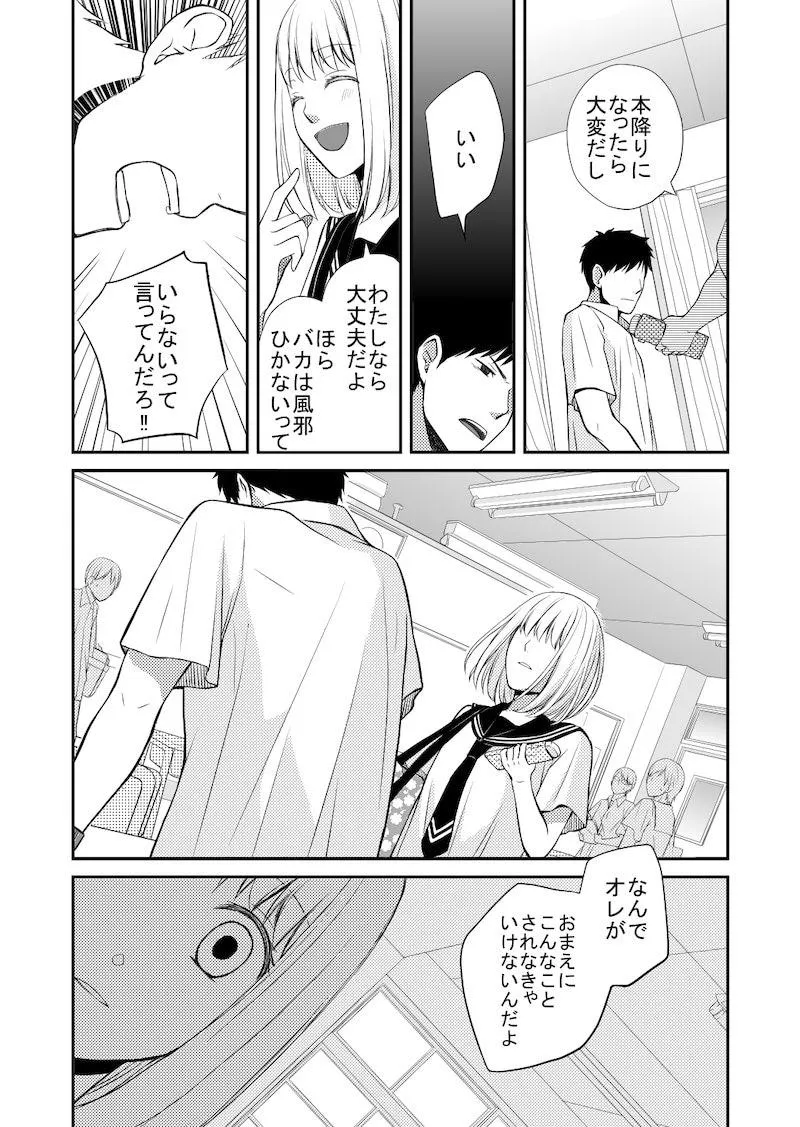 「夏の金魚」(23/40)