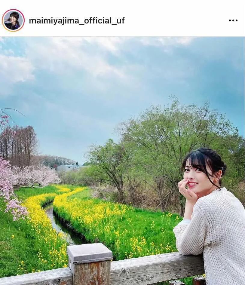 ※画像は、矢島舞美(maimiyajima_official_uf)オフィシャルInstagramのスクリーンショット