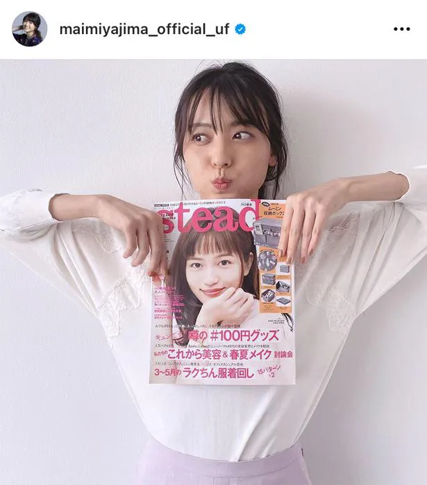 ※画像は、矢島舞美(maimiyajima_official_uf)オフィシャルInstagramのスクリーンショット