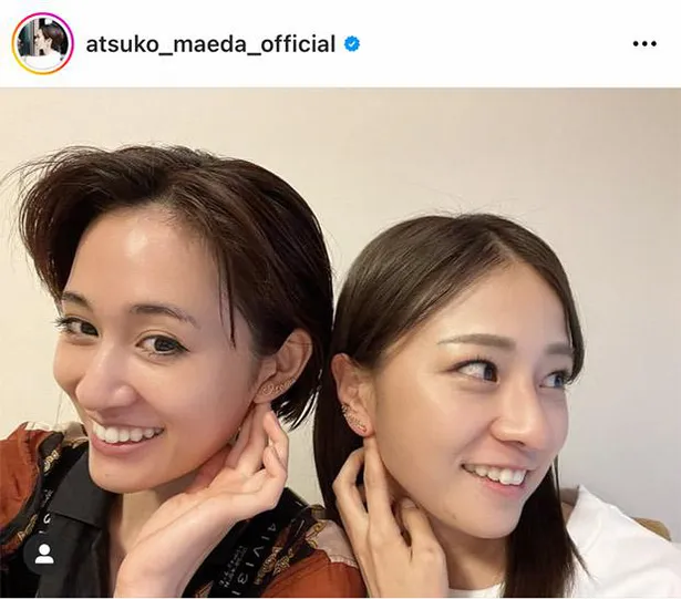 画像 前田敦子 いやん幸せ 元akb 島田晴香とのうれしさ全開2ショットに 2人ともかわいい あっちゃんが幸せでうれしい とファンほっこり 3 19 Webザテレビジョン