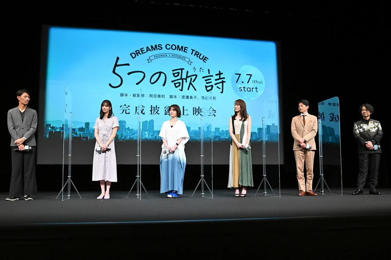 スターチャンネル オリジナルドラマ「5つの歌詩(うた)」完成披露舞台あいさつより