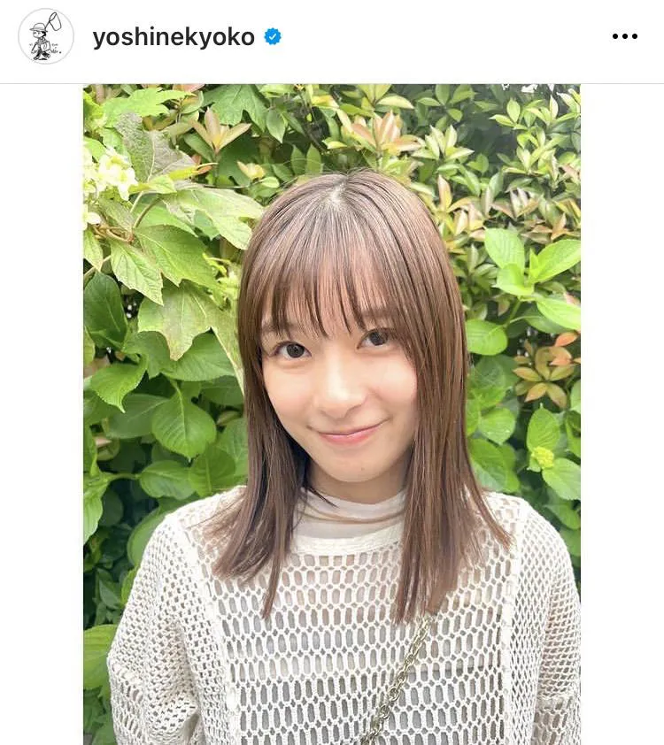 ※芳根京子(yoshinekyoko)オフィシャルInstagramより