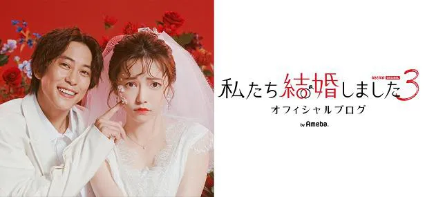 【写真を見る】ABEMAオリジナル結婚モキュメンタリー番組「私たち結婚しました 3」