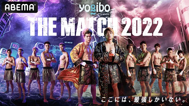【写真を見る】6月19日に東京ドームにて開催され、その全16試合をABEMA PPV ONLINE LIVEにて完全生中継された「THE MATCH 2022」