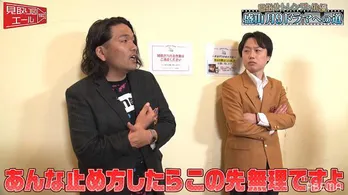 「月9に出たい」見取り図の盛山晋太郎、かもめんたる岩崎う大の“ガチンコ演技指導”に汗が止まらず「ビビッて、自分の能力の40%も出てない」<見取り図エール>