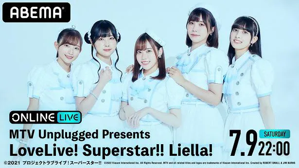 「MTV Unplugged Presents：LoveLive！Superstar!!Liella！」の独占配信が決定したLiella！
