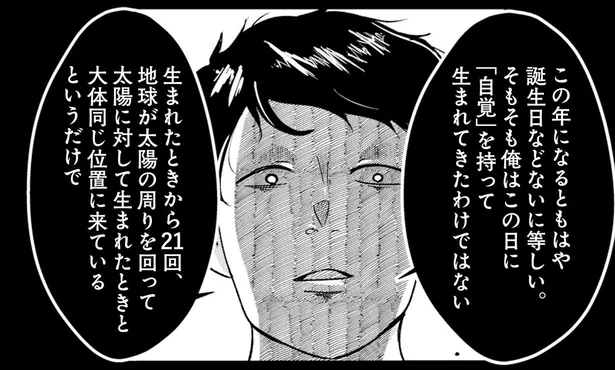 漫画 玄関の前 誰かいる気がしない 確かに感じる気配にも彼は無関心 扉の向こうに誰かいる 3 Webザテレビジョン