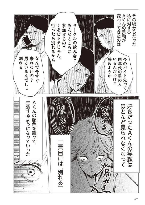 画像 漫画 玄関の前 誰かいる気がしない 確かに感じる気配にも彼は無関心 扉の向こうに誰かいる 3 4 11 Webザテレビジョン