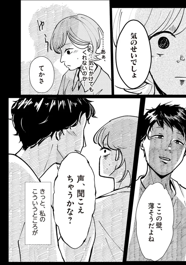 画像 漫画 玄関の前 誰かいる気がしない 確かに感じる気配にも彼は無関心 扉の向こうに誰かいる 3 8 11 Webザテレビジョン